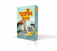 Oiber Chochom Card Game Famous Airports