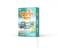 Card Game Oiber Chochom Chesed
