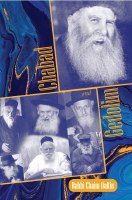 Chabad and Gedolim [Hardcover]