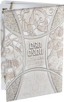 Chagim U'Zmanim Tishrei Booklet Edut Mizrach [Paperback]