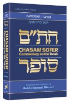 Chasam Sofer on Torah Bamidbar [Hardcover]