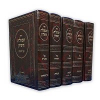 Chavatzeles Hasharon on Torah 7 Volume Set [Hardcover]