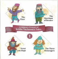 A Children’s Treasury of Rebbe Nachman’s Tales Volumes 1 [Hardcover]