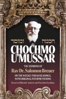 Chochmo U'Mussar The Sermons of Rav Dr. Salomon Breuer [Hardcover]