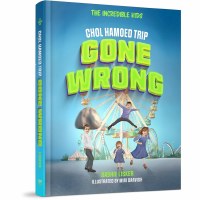 Chol Hamoed Trip Gone Wrong [Hardcover]