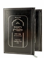 Chovos Halevavos Peninei Chizuk Hebrew [Hardcover]