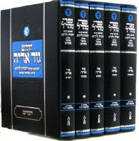 Chumash Gur Aryeh 5 Volume Set (Hebrew Only) [Hardcover]