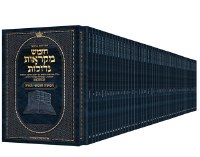 Additional picture of Czuker Edition Mikra'os Gedolos Chamisha  Chumshei Torah Hebrew Pocket Size 52 Volume Slipcased Set [Paperback]