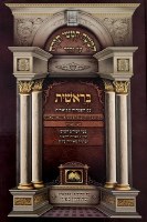 Chumash Bamidbar Oz Vehadar Talmudim Mechudodin Rashi Menukad Student Edition [Hardcover]