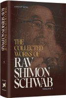 The Collected Works of Rav Shimon Schwab Volume 1 [Hardcover]
