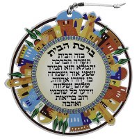 Round Wooden Home Blessing Hebrew Wall Hanging Jerusalem Buildings Design 11"