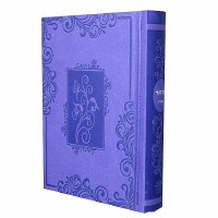 Complete Siddur Small Sefard Lavendar Blossoms in Window Frame [Hardcover]