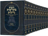 Czuker Edition Chumash Mikra'os Gedolos Deluxe Edition Hebrew Large Size 10 Volume Set [Hardcover]