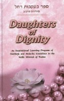 Daughters of Dignity [Hardcover]