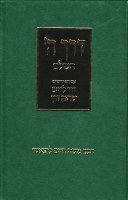 Derech Hashem Hashalem Hebrew [Hardcover]