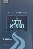The Approach For Gemara [Paperback]