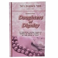 Daughters of Dignity Abridged Edition Ashkenazi [Paperback]