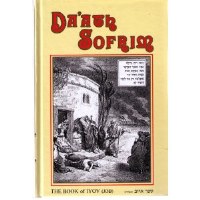 Da'ath Sofrim: Book of Iyov [Hardcover]
