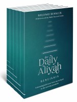 Additional picture of The Daily Aliyah Pocket Size 5 Volume Set [Paperback]