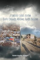 Additional picture of Dark Clouds Above Faith Below [Hardcover]