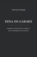 Dina De-Garmi Ramban’s Treatise on Liability for Consequential Damage [Paperback]