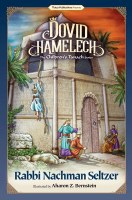 Dovid Hamelech - The Children's Tanach Series [Hardcover]