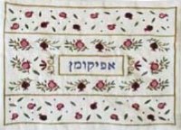 Yair Emanuel Embroidered Afikoman Bag - Pomegranates