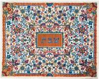 Yair Emanuel Full Embroidered Challah Cover - Oriental Orange