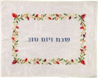 Yair Emanuel Machine Embroidered Polysilk Challah Cover- Pomagranates