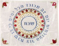 Yair Emanuel Machine Embroidered Poysilk Challah Cover Pomegranates