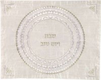 Yair Emanuel Machine Embroidered Poysilk Challah Cover - Silver Menorahs