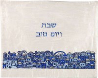 Yair Emanuel Machine Embroidered Poysilk Challah Cover - Jerusalem Blue