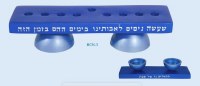 Yair Emanuel Reversible Menorah and Candlesticks - Blue