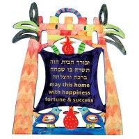 Yair Emanuel Wooden Cutout Home Blessing in Hebrew and English