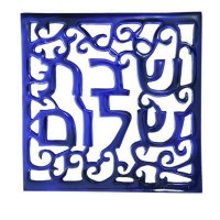 Yair Emanuel Aluminum Trivet Square Blue - Shabbat Shalom