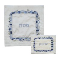 Yair Emanuel Embroidered Square Matzah Cover and Afikoman Bag Set - Jerusalem Blue