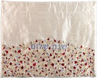 Yair Emanuel Embroidered Judaica Shabbat Hot Plate / Plata Cover Pomegranate Design Ivory