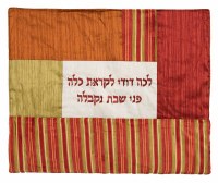 Yair Emanuel Judaica Shabbat Hot Plate / Plata Cover "Lecha Dodi" Red and Gold Fabric Collection