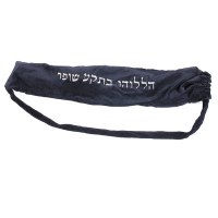 Yair Emanuel Velvet Yemenite Shofar Bag Large 40"