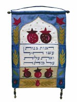 Yair Emanuel Girls Blessing Wall Hanging