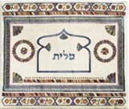 Yair Emanuel Embroidered Linen Tallit Bag - Light Colored