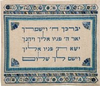 Yair Emanuel Embroidered Linen Tallit Bag - Blessing in Blue