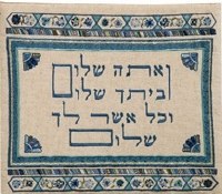 Yair Emanuel Embroidered Tallit Bag - Shalom Blue