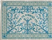 Yair Emanuel Embroidered Paper Cut Tefillin Bag - Blue