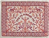 Yair Emanuel Tefillin Bag Embroidered Paper Cut Design Maroon