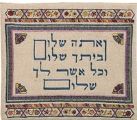 Yair Emanuel Embroidered Linen Tefillin Bag - Shalom Light Colored