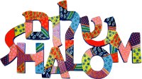 Yair Emanuel Metal Shalom Wall Hanging Laser Cut Hand Painted