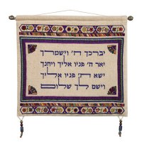 Yair Emanuel Linen Wall Hanging - Yevorecheca Hashem Dark Colored