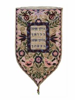 Yair Emanuel Large Shield Tapestry Baruch Ata Bevoecha - Gold