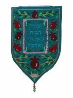 Yair Emanuel Large Shield Tapestry Yevarechicha Habayis - Teal